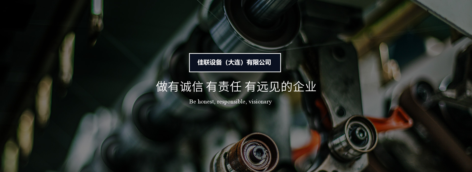 大连非标定制